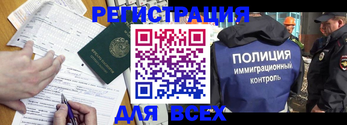 временная регистрация в Шуе