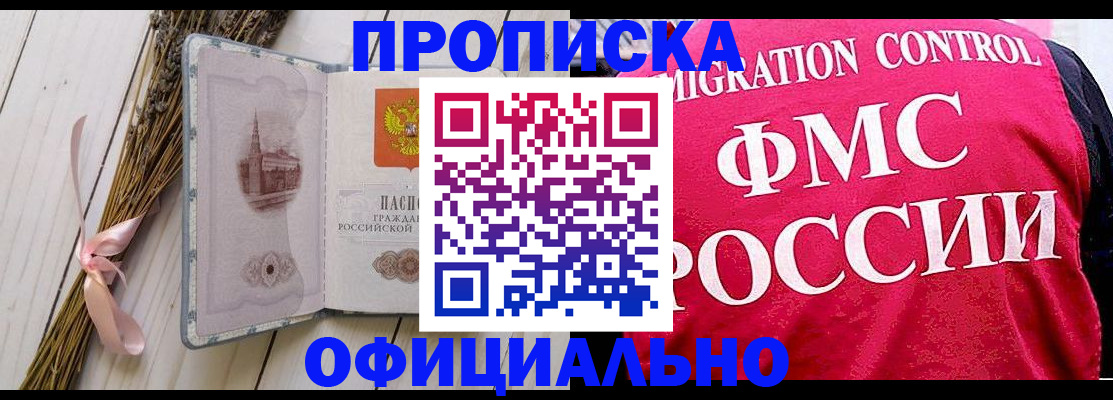 миграционный учет в Шуе