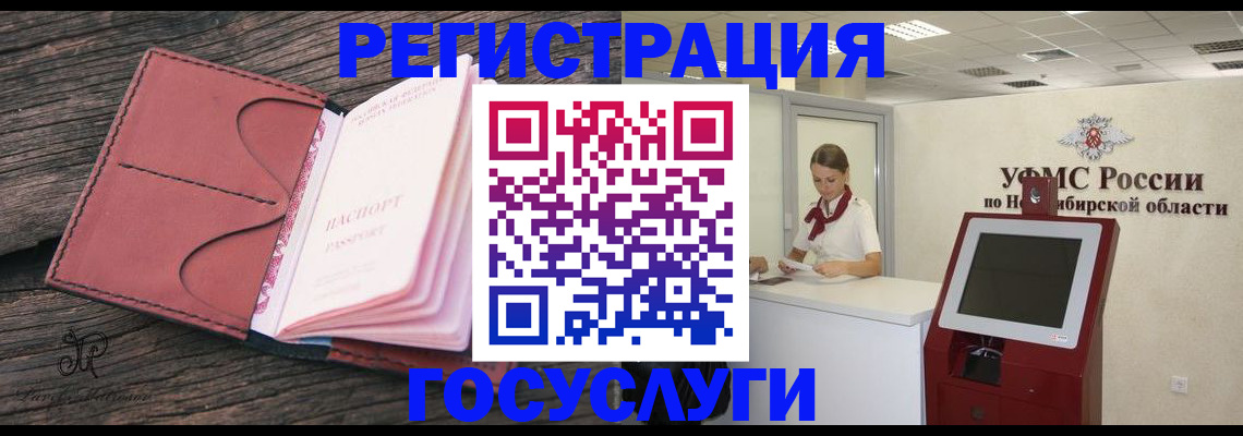 прописка иностранных граждан в Шуе