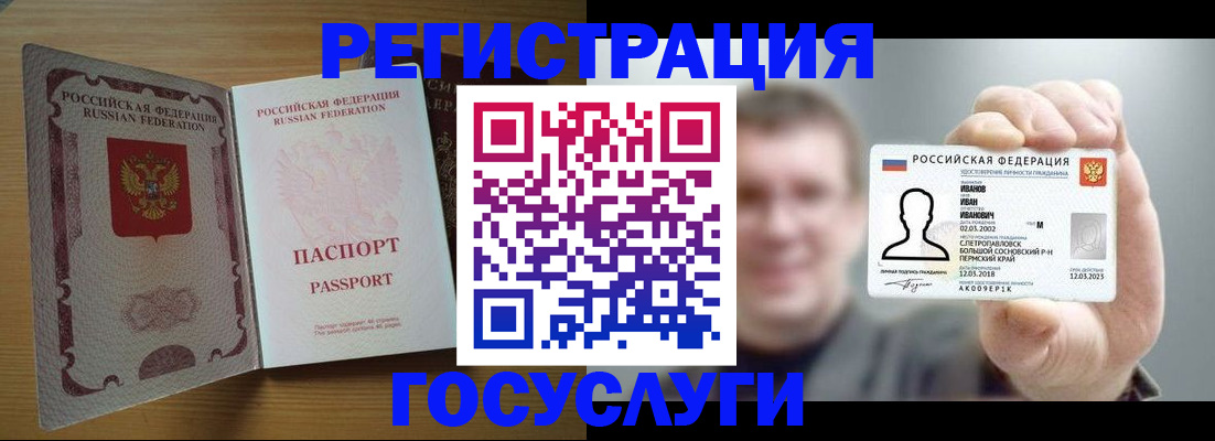 прописка в Шуе