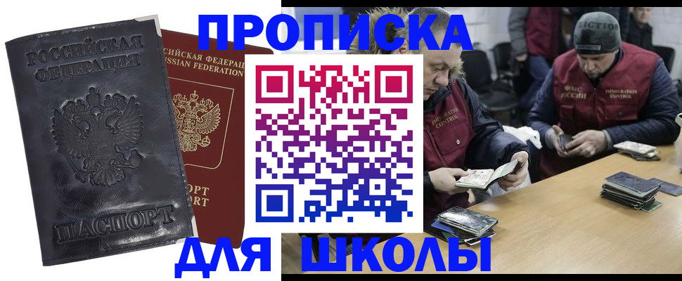 прописка для военкомата в Шуе