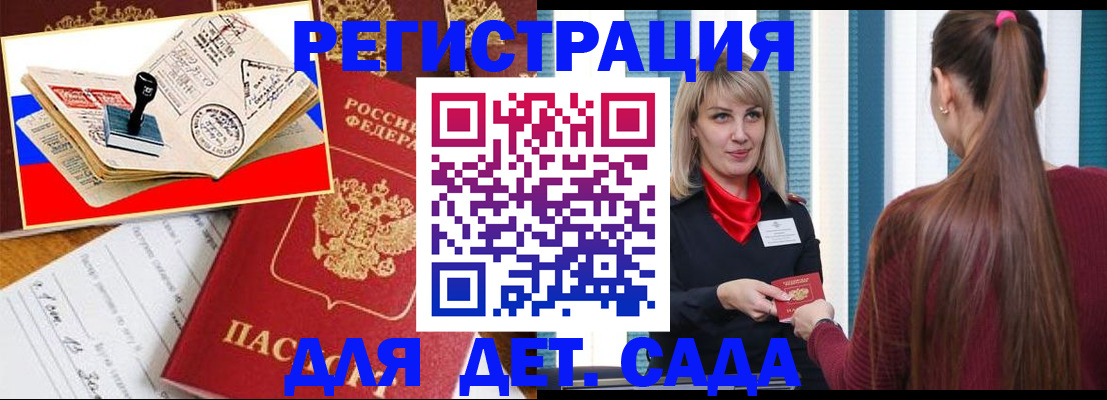 временная регистрация в Шуе
