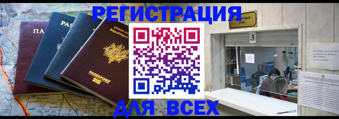 прописка иностранных граждан в Шуе